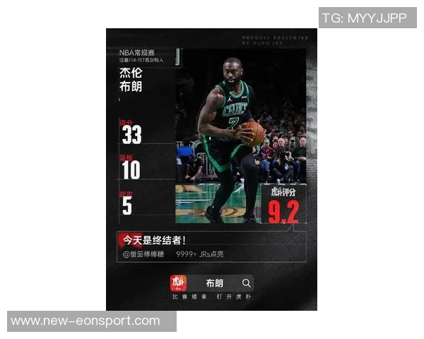 杰伦布朗表现出色却难挽败局17投10中罚球9中8独砍30分3板3助